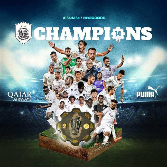 السد قهرمان لیگ ستارگان قطر