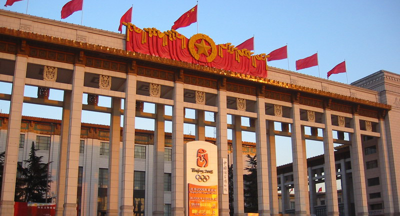 موزه ملی چین ‏‏‏ ‏‎ 3