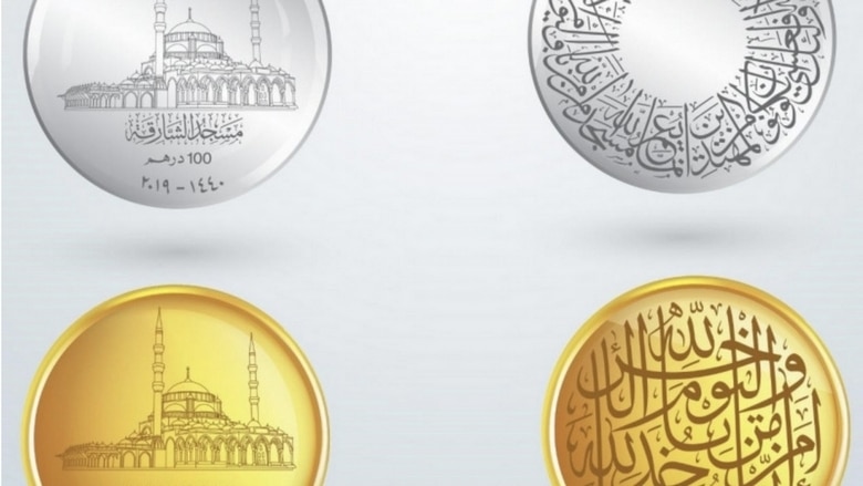 سکه یادبود امارات